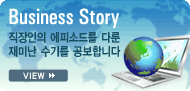 Business Story